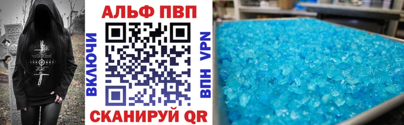 A PVP VHQ  Егорьевск 