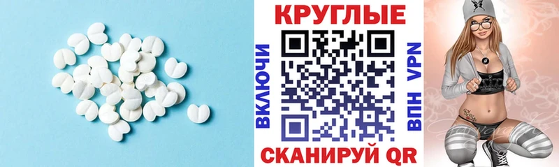 ЭКСТАЗИ 300 mg  купить наркотик  blacksprut ссылки  Егорьевск 