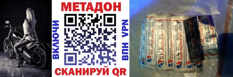 МЕТАДОН кристалл Егорьевск