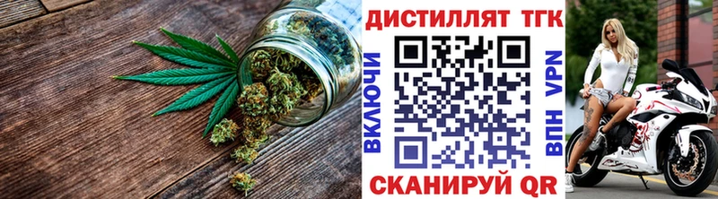 Дистиллят ТГК THC oil  Егорьевск 