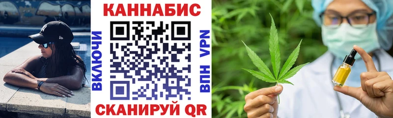 Каннабис SATIVA & INDICA  Егорьевск 